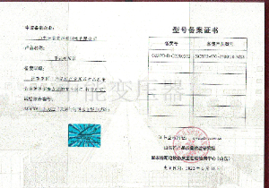 SCB12干式變壓器型號(hào)證書